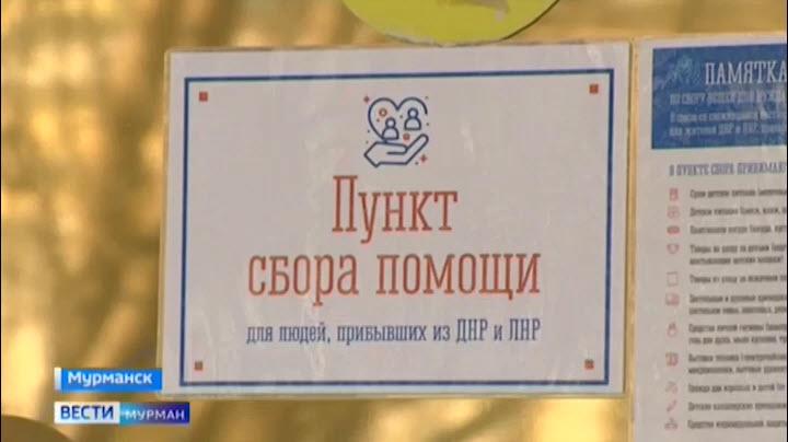 Студенты Мурманского медколледжа присоединились к сбору гуманитарной помощи для жителей Донбасса