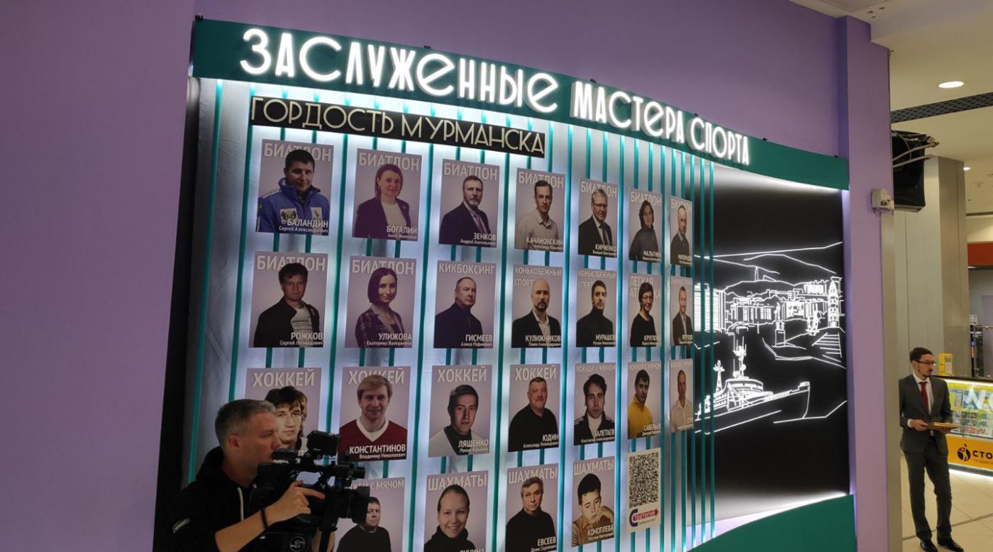 В Мурманске открылась выставка, посвященная заслуженным мастерам спорта