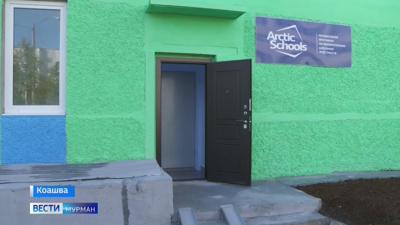 В школе Коашвы открылась обновленная теплица