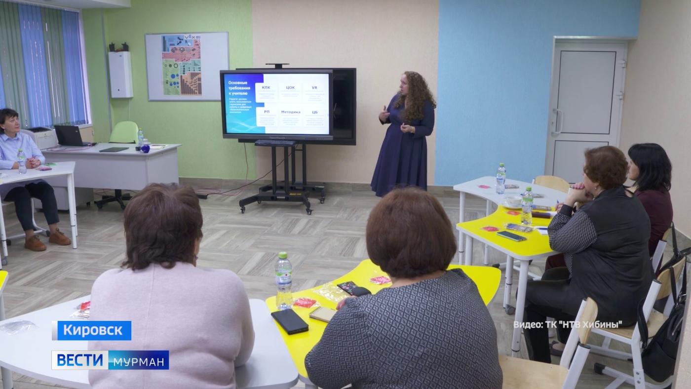 В Кировске прошел семинар для директоров школ и кураторов проекта «ФосАгро-классы»