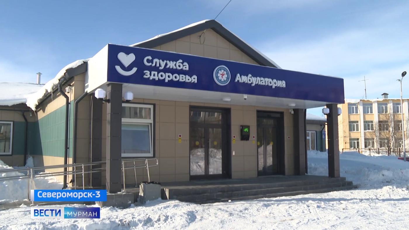 Новая амбулатория Североморска-3 и отремонтированная поликлиника в Мурмашах распахнули свои двери