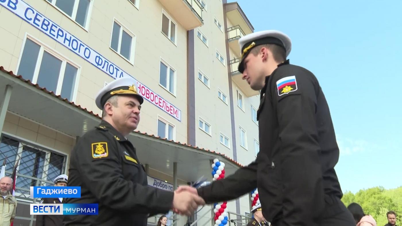 В Гаджиево в День России семьи военнослужащих получили новое служебное жилье