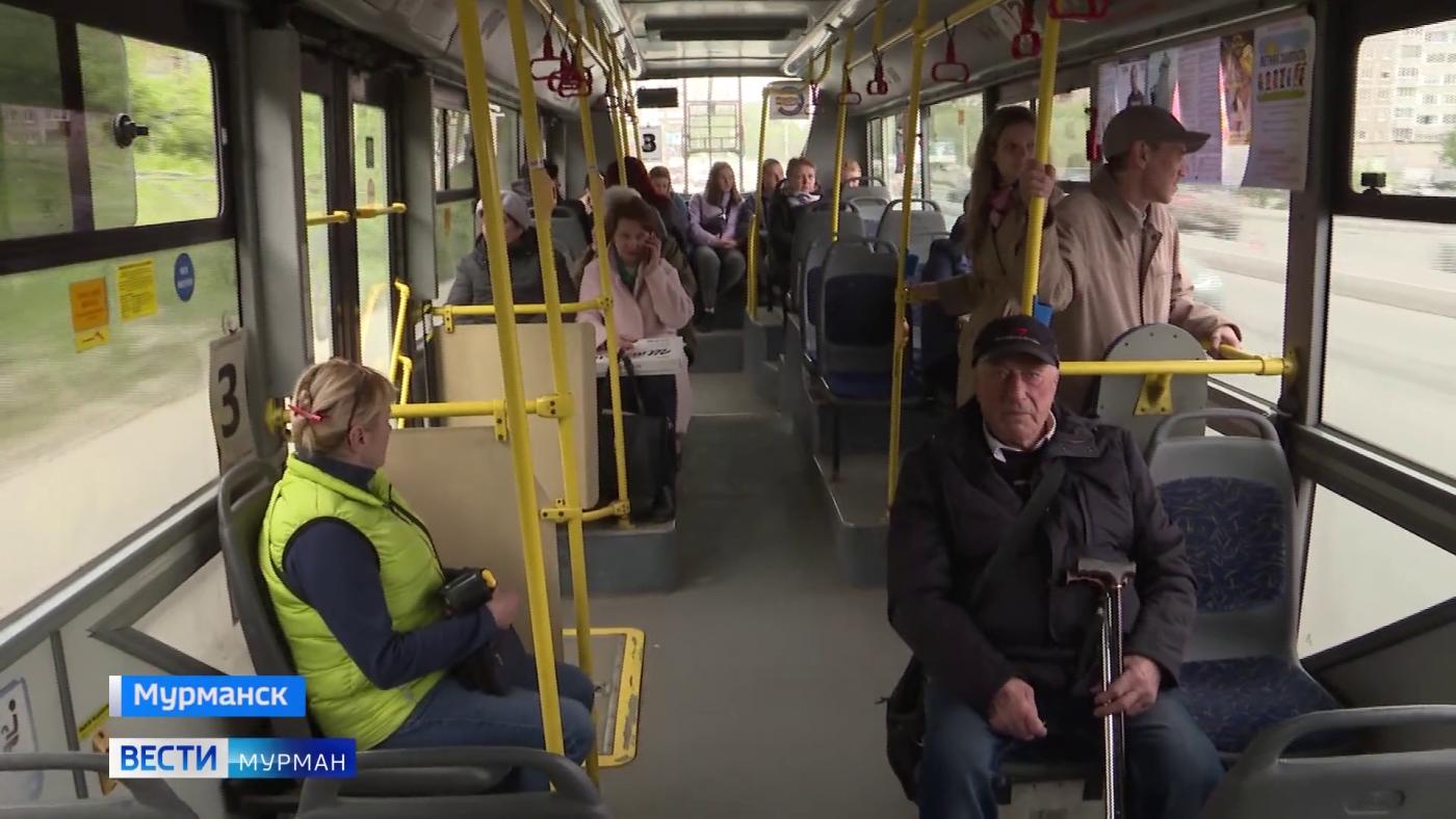 В Мурманской области до 30 июня действует скидка на проезд в общественном транспорте