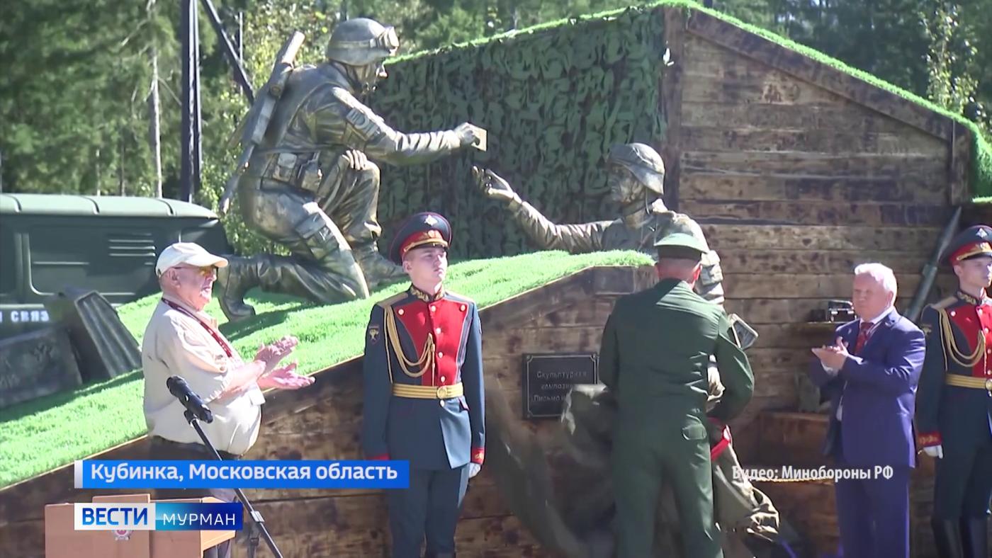 В парке &quot;Патриот&quot; в Подмосковье установили памятник военным почтальонам