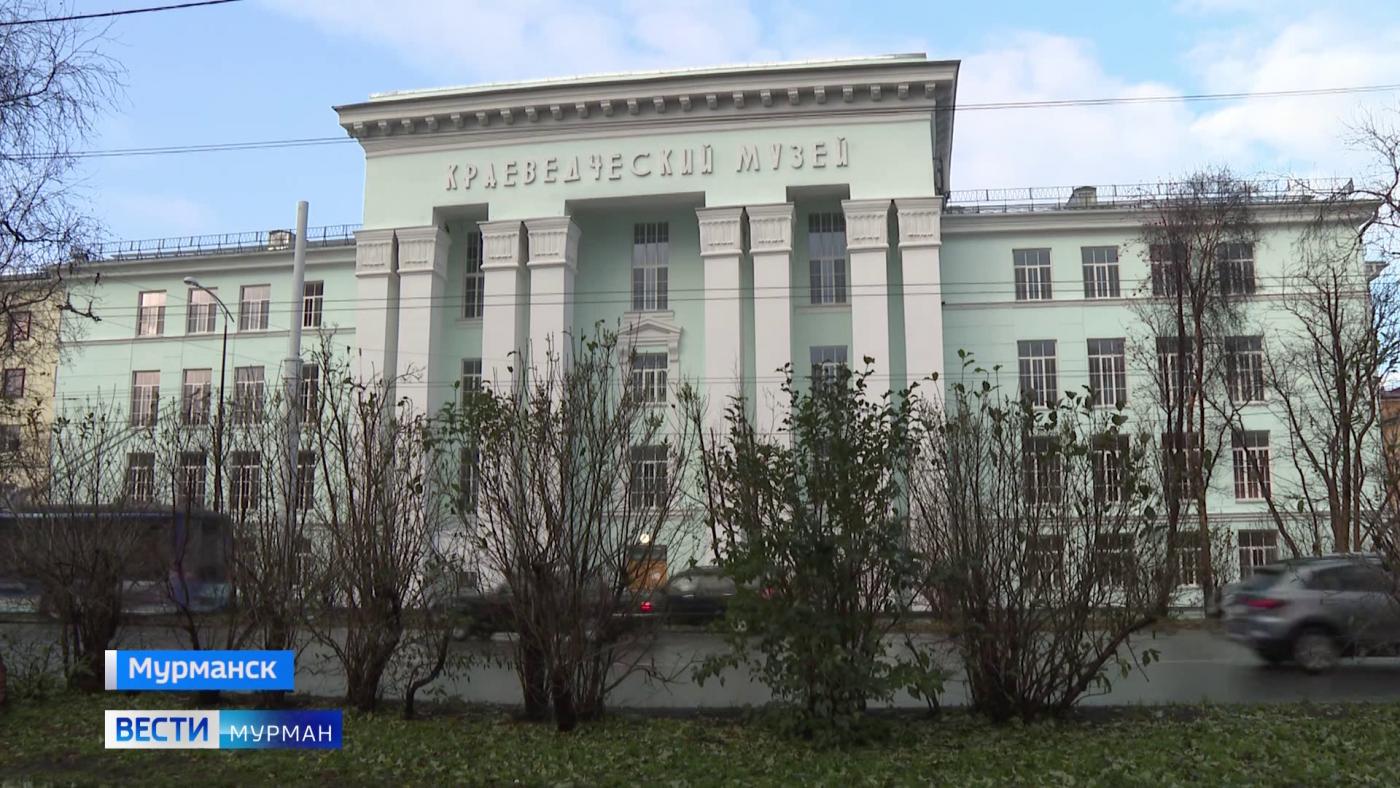 Реконструкция Мурманского областного краеведческого музея вышла на финишную прямую