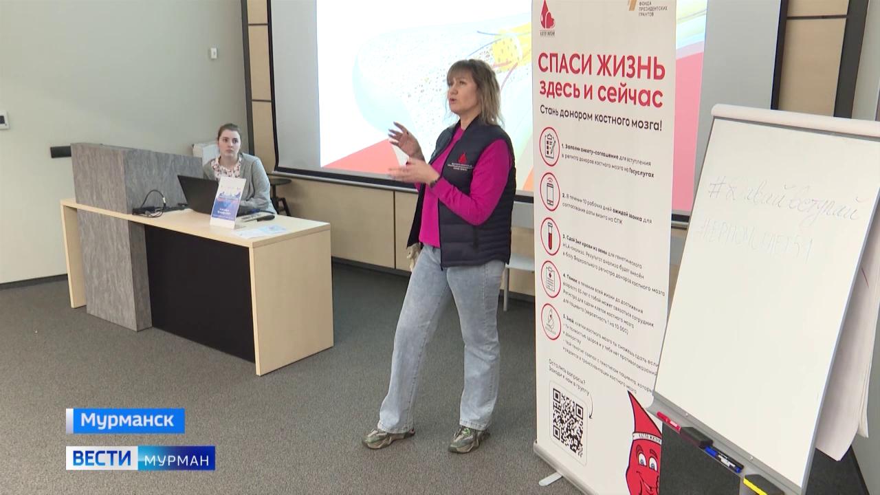 Мурманск присоединился к всероссийскому благотворительному марафону &quot;Давай вступай!&quot;