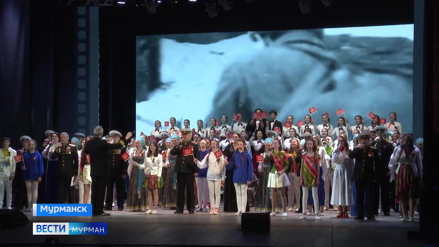 Праздничный концерт к 79-й годовщине Победы в Великой Отечественной войне состоялся в Мурманске