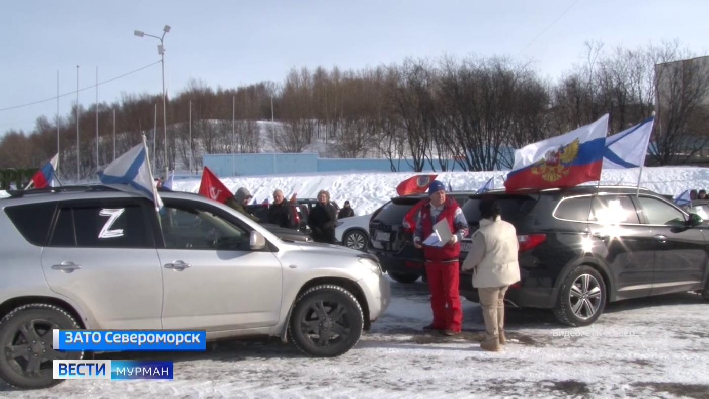 В Североморске состоялся автопробег в поддержку военнослужащих