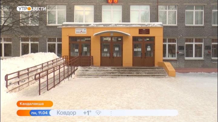 Школы Кандалакшского района примут участие в конкурсе «Арктик Скулс»