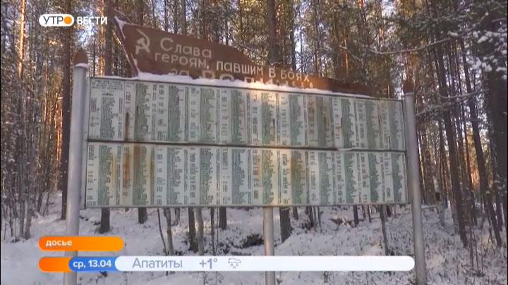На благоустройство воинских захоронений из бюджета Мурманской области выделят 40 млн рублей