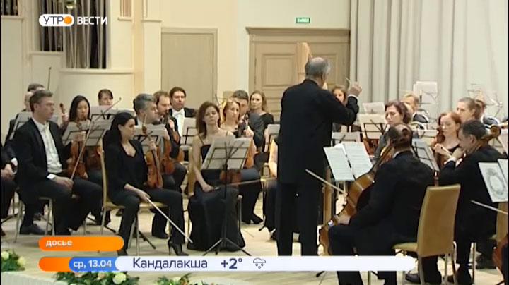Симфонический оркестр Мариинского театра выступит в Мурманской областной филармонии