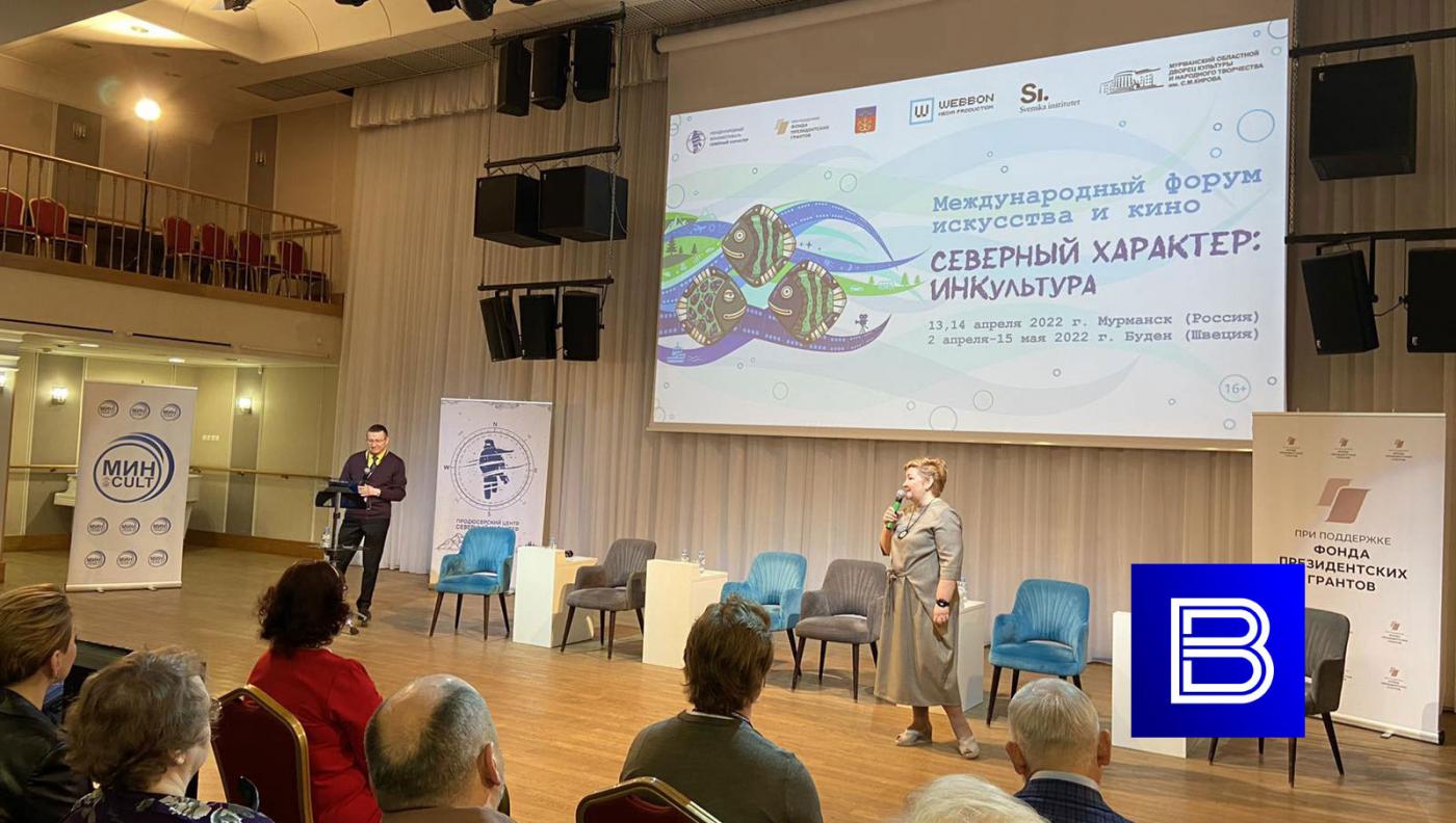 В Мурманске открылся форум искусства и кино «Северный характер: ИНКультура»