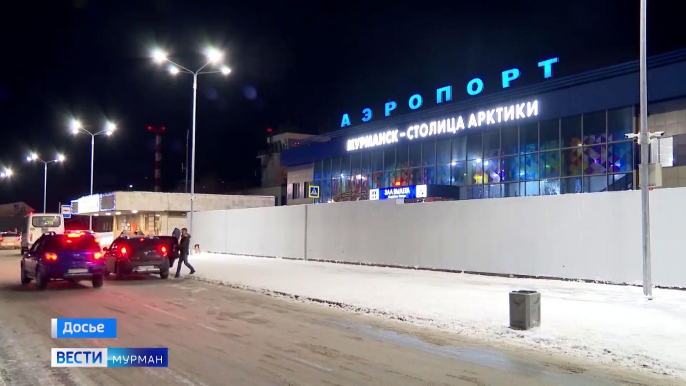 При закупках на оказание охранных услуг аэропорта Мурманск выявили нарушения