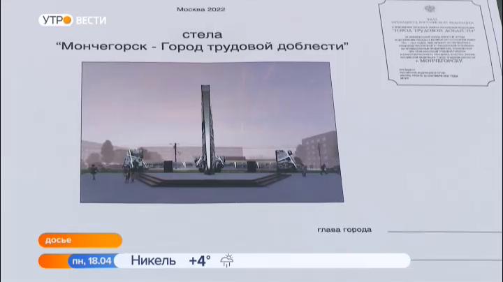 27 памятников ВОВ отремонтируют в Мурманской области в 2022 году