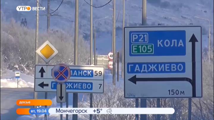 Дорогу Мишуково — Снежногорск до конца недели будут перекрывать