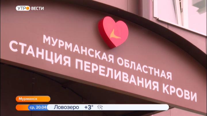 20 апреля в России отмечается Национальный день донора