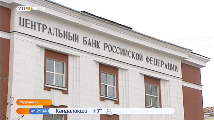Банк России информирует о новой мере поддержки