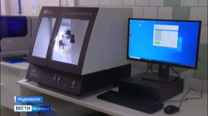 В Мурманске появился уникальный аппарат для выявления вирусов