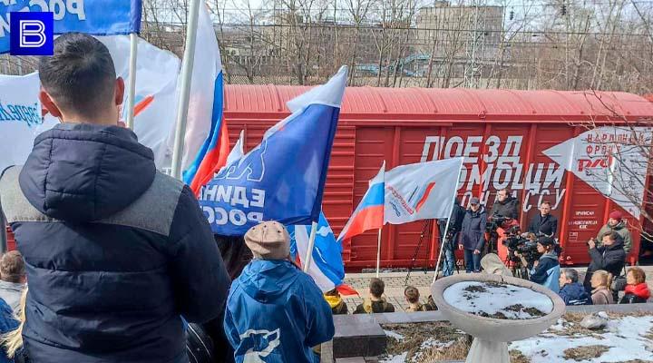 Два вагона гуманитарной помощи жителям ЛНР и ДНР отправились из Мурманска на Донбасс