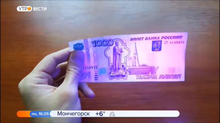 Какие банкноты продолжают подделывать в Мурманской области