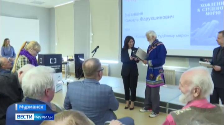 В Мурманске наградили лауреатов и дипломантов литературной премией имени Маслова