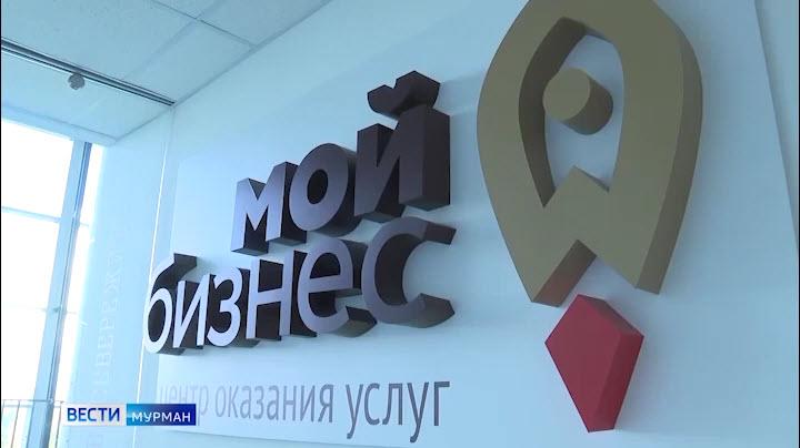 Начинающие бизнесмены Мурманской области получили по 250 тысяч на развитие своего дела