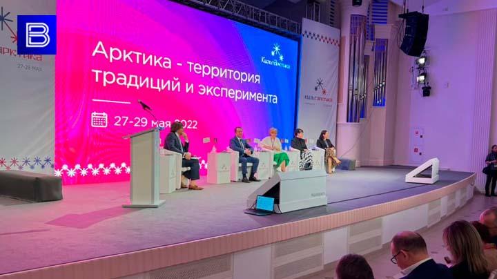 В Мурманске стартовал форум «КультАрктика»