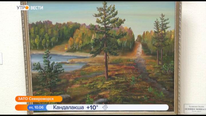 В Североморске открылась необычная выставка местных художников