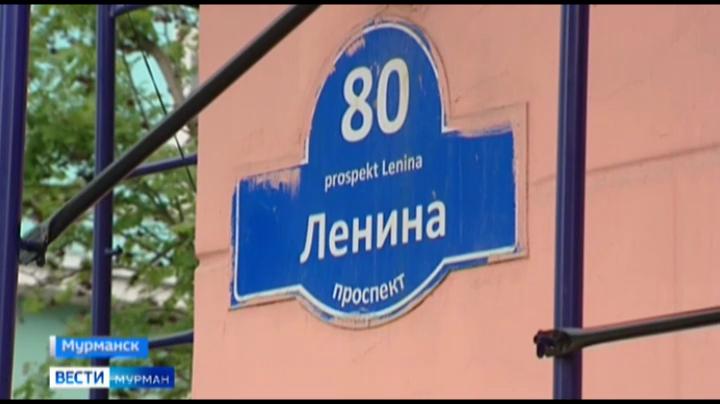 «Литерный» дом на проспекте Ленина в Мурманске отремонтируют