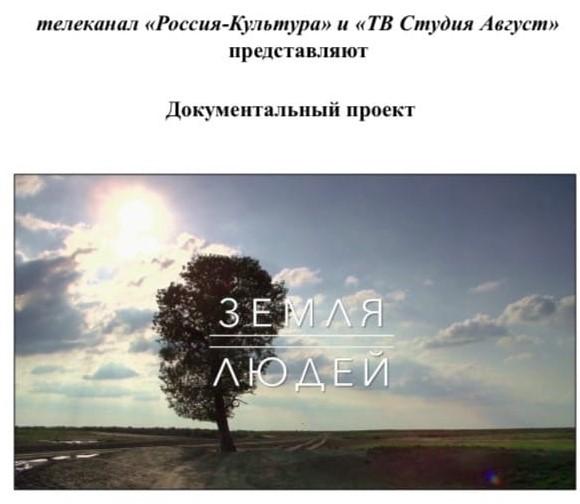 В Мурманске, Ловозере и Лопарской телеканал «Россия-Культура» снимет фильм о саами