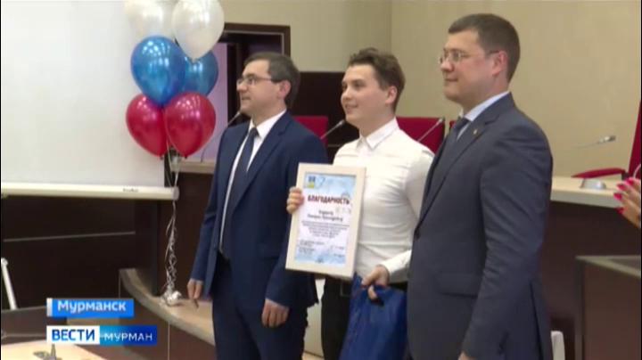 Активную молодежь наградили в Мурманске