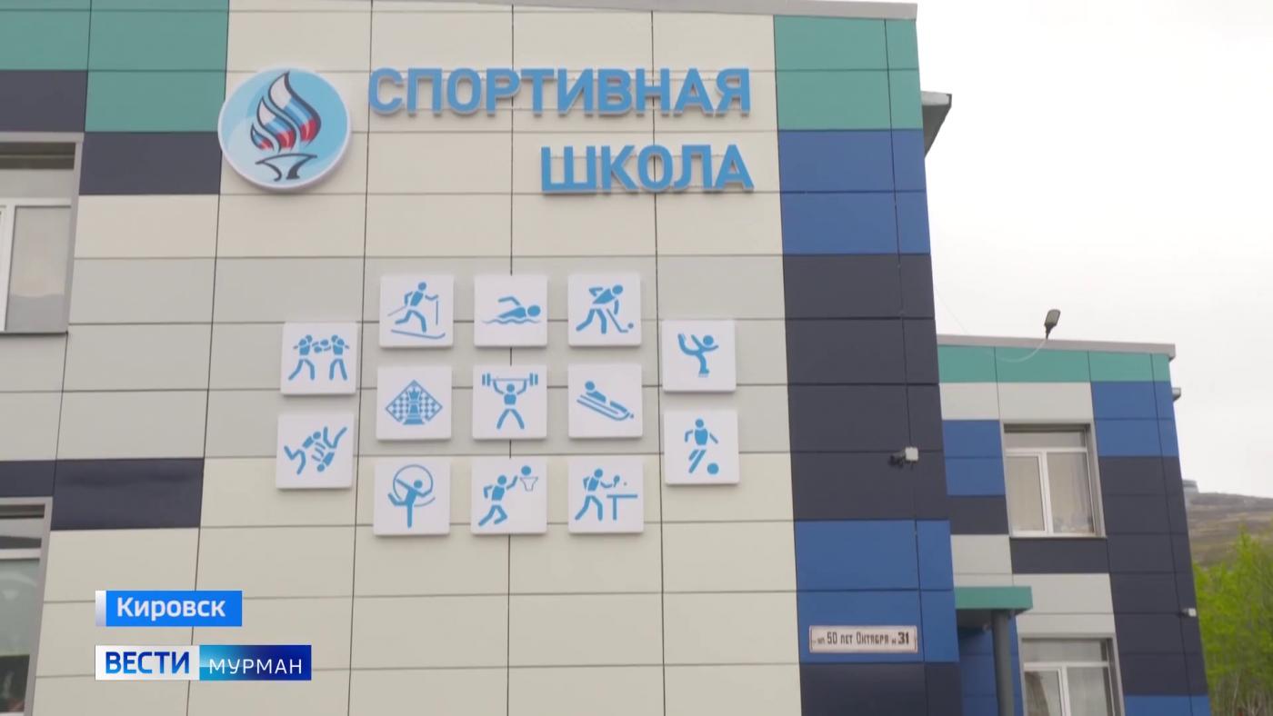 На обновление спортшколы Кировска потратили 10 млн рублей