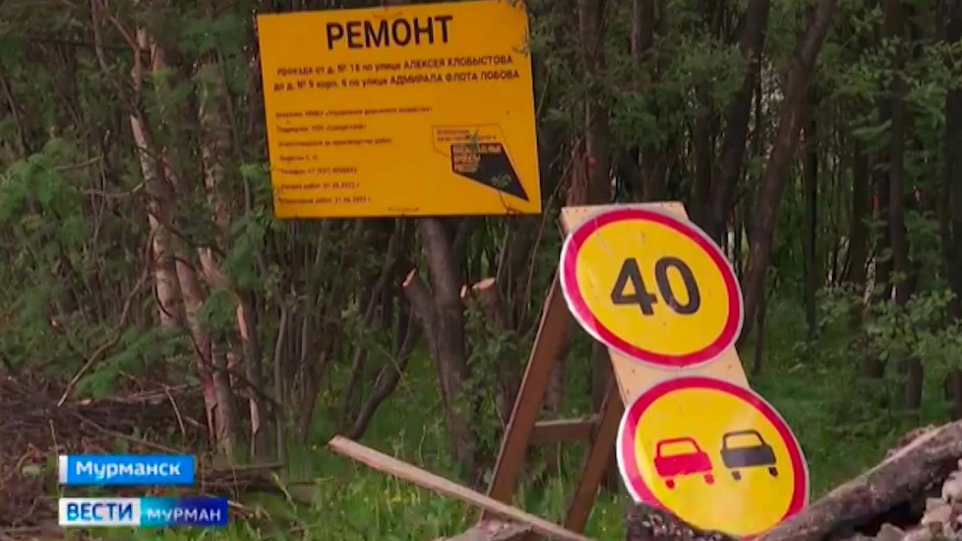 Руководители Мурманска проверили проблемные участки ремонта дорог