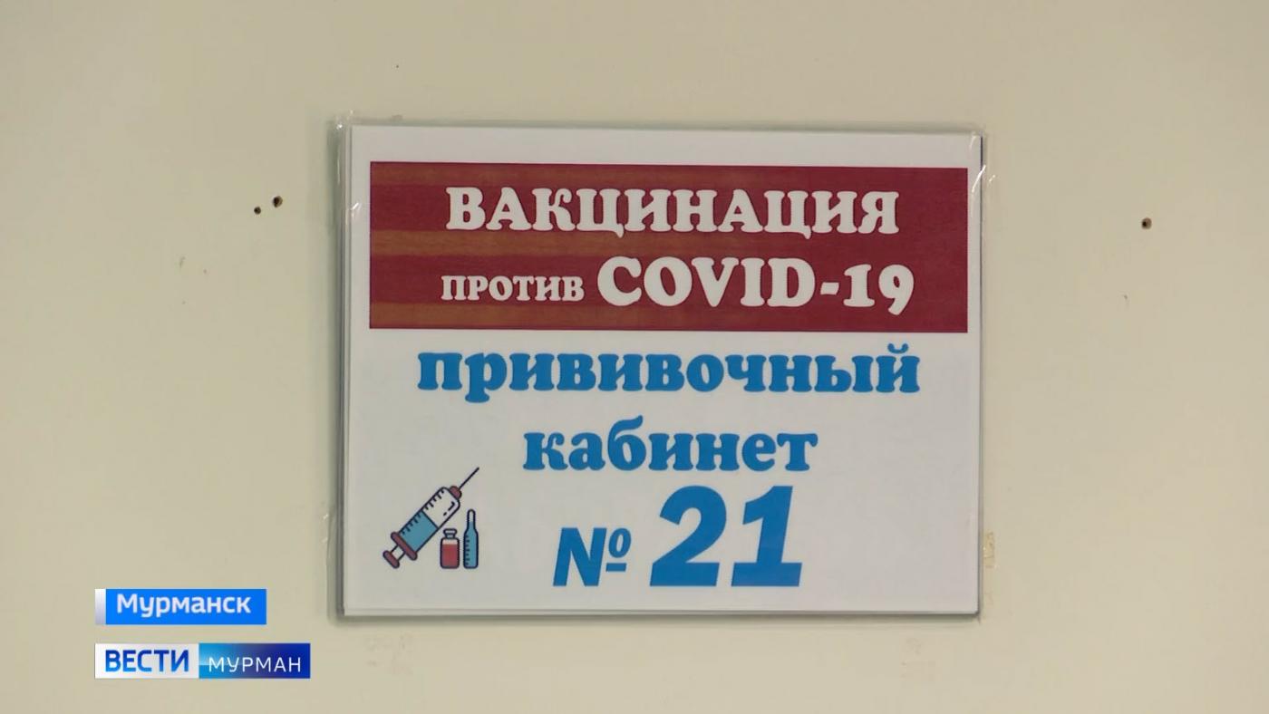 Жителям Мурманской области напомнили о необходимости ревакцинации от COVID-19 
