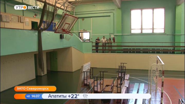 В Североморске проверили ход ремонтных работ в спорткомплексе «Богатырь»