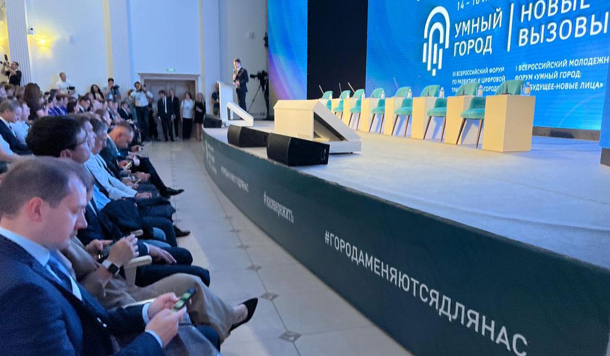 В Мурманске открылся III всероссийский форум «Умный город: Новые вызовы»