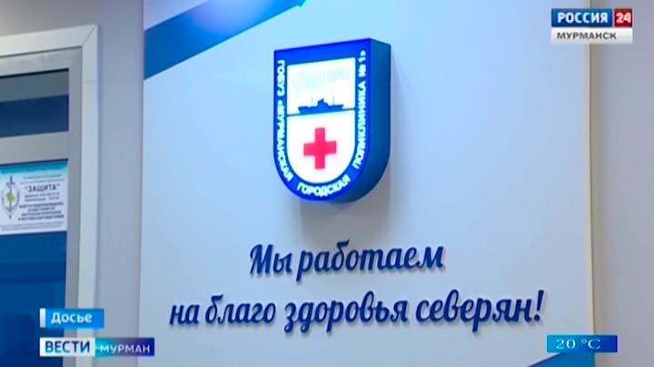В Мурманской области за семь месяцев трудоустроено 56 иногородних врачей