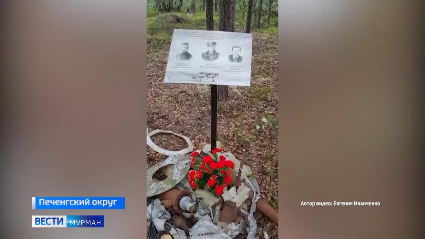 В Печенгском районе нашли останки летчиков времен Великой Отечественной войны