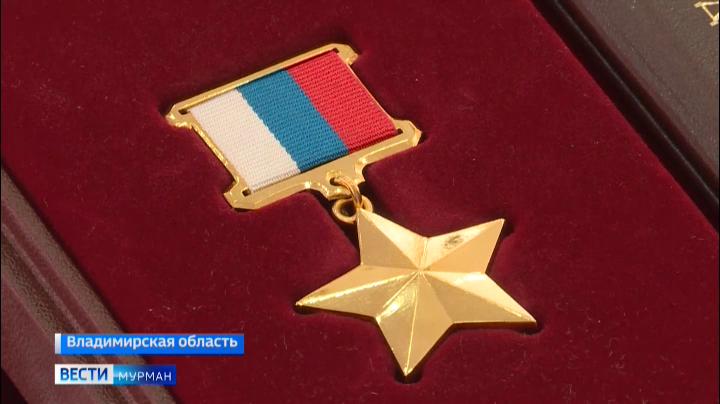 Командующий Северным флотом передал семье майора Андрея Спирина звезду Героя России