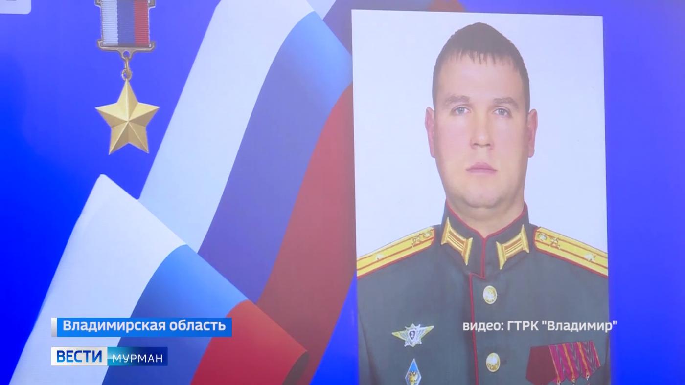 Офицер Северного флота Андрей Спирин, погибший в ходе спецоперации, награжден звездой Героя России посмертно
