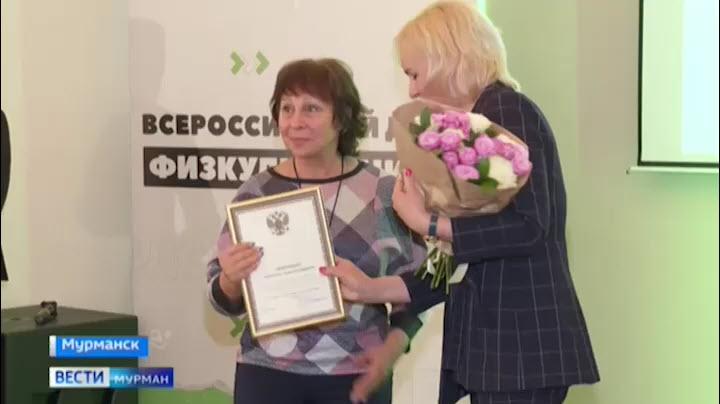 В Мурманской области наградили лучших деятелей физической культуры и спорта
