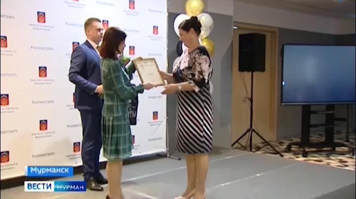 В Мурманской области наградили лучших работников строительной отрасли