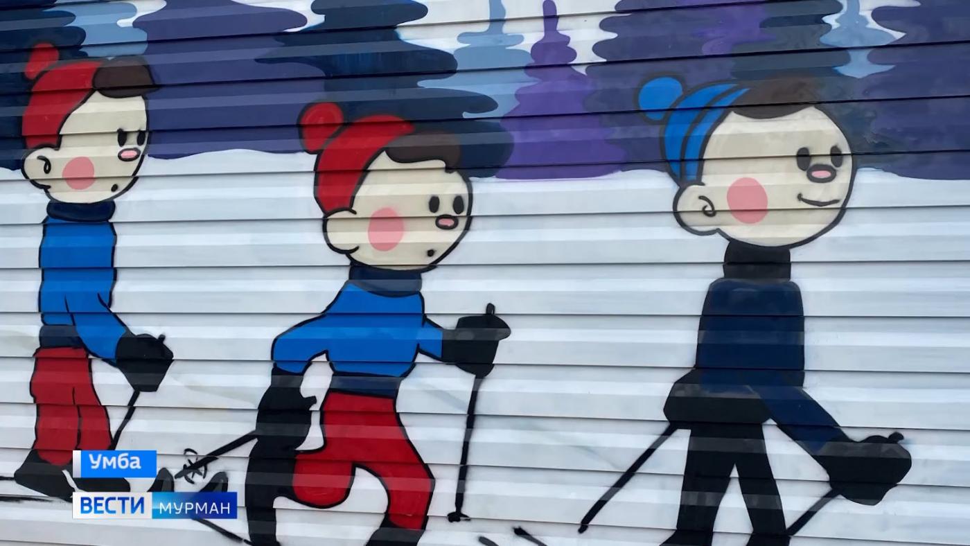 Заполярный художник дал вторую жизнь граффити на стене Дома культуры в Умбе