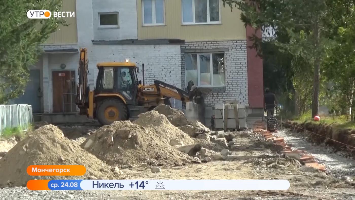 В Мончегорске по программе «Формирование комфортной городской среды» ремонтируют 13 дворов