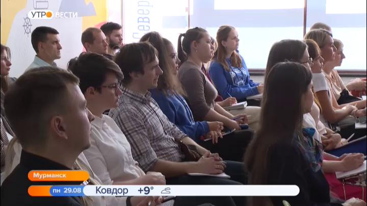 В Мурманске обсудили идеи и предложения по развитию молодежных движений
