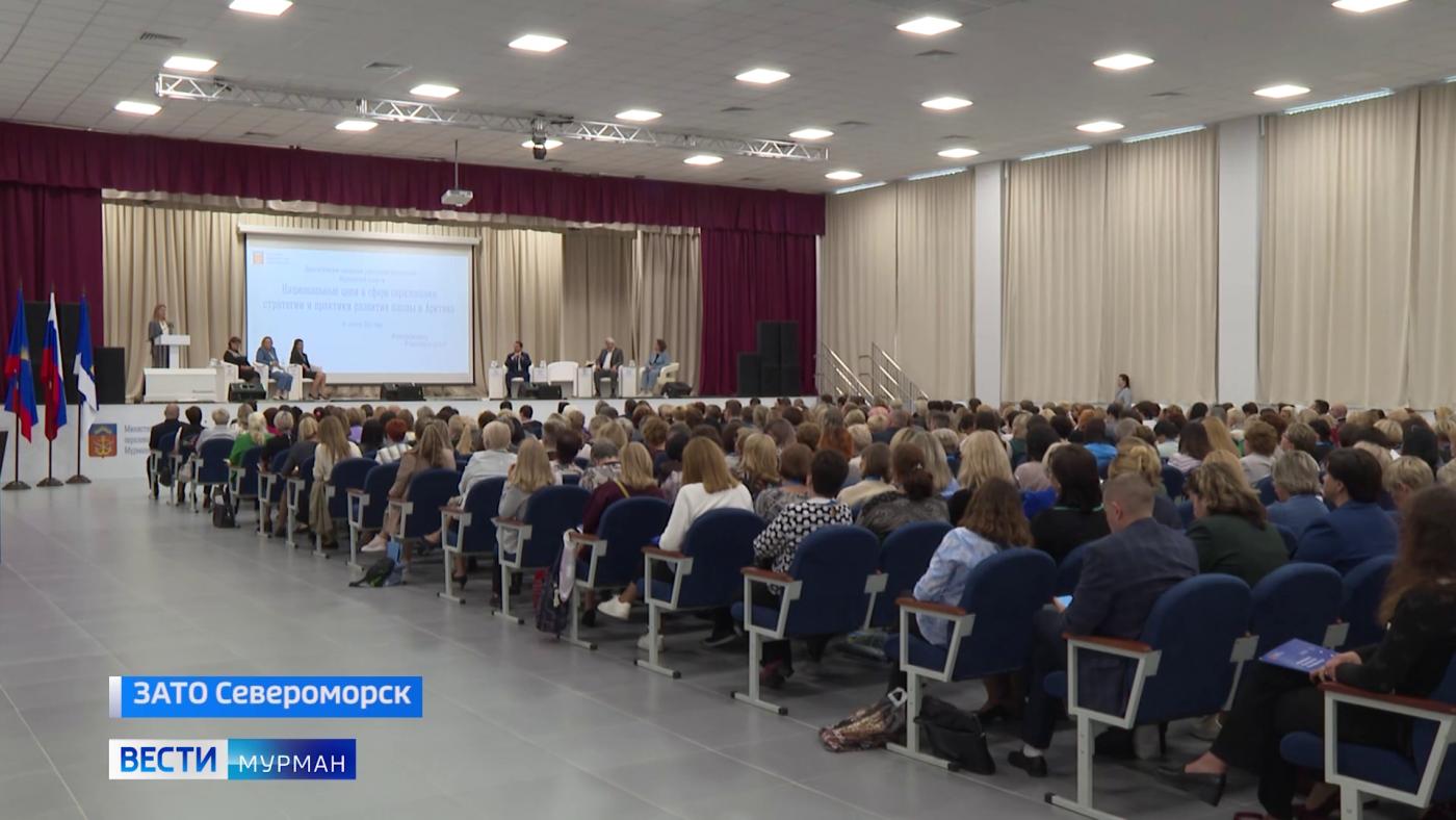 О сокращении бюрократической нагрузки учителей говорили на совещании в Североморске