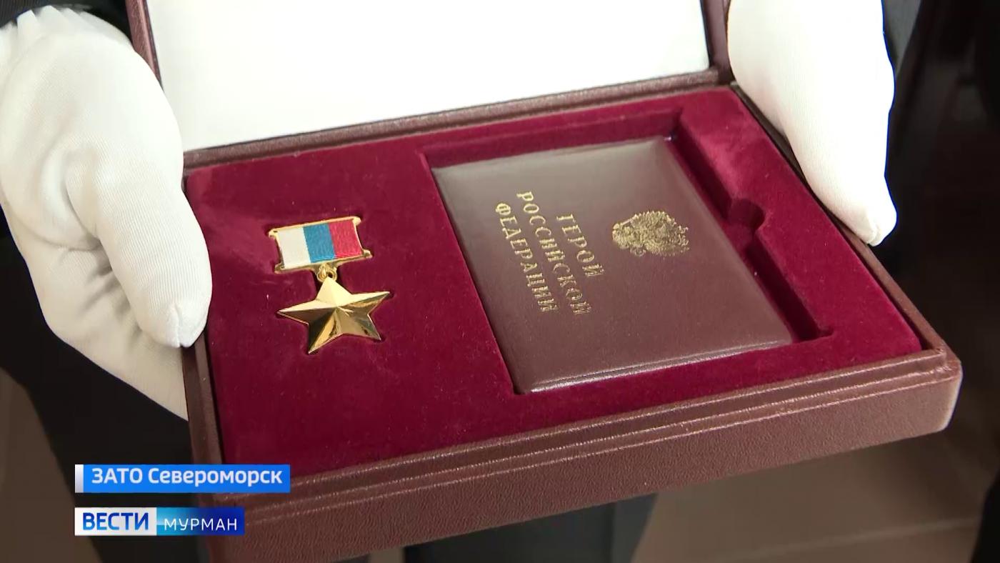 Военнослужащий из Мурманской области Евгений Козловский удостоен звания Героя России посмертно