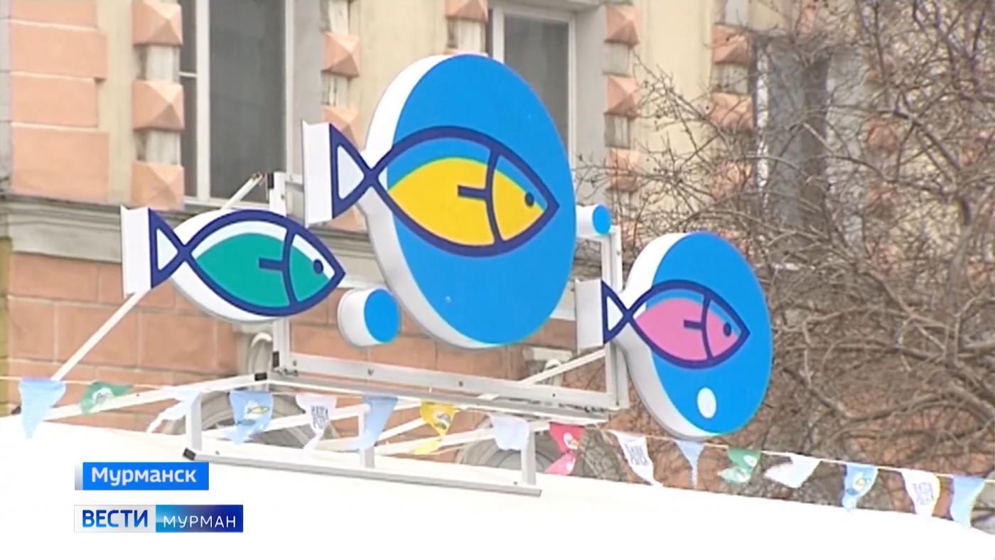 Мобильная ярмарка «Наша рыба» впервые приедет в ЗАТО Видяево
