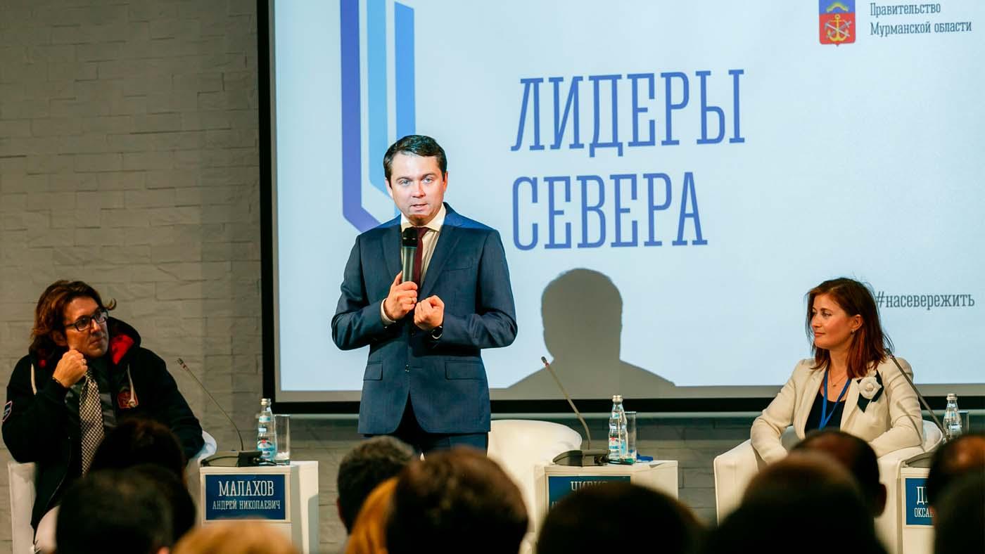 В Мурманской области стартует конкурс для управленцев «Лидеры Севера»