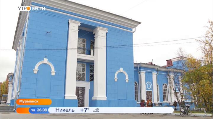 Дом культуры моряков в Мурманске ждет капитальный ремонт